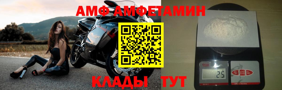Amphetamine  Амфетамин  Жигулёвск  АМФЕТАМИН 97%  Вход с VPN 