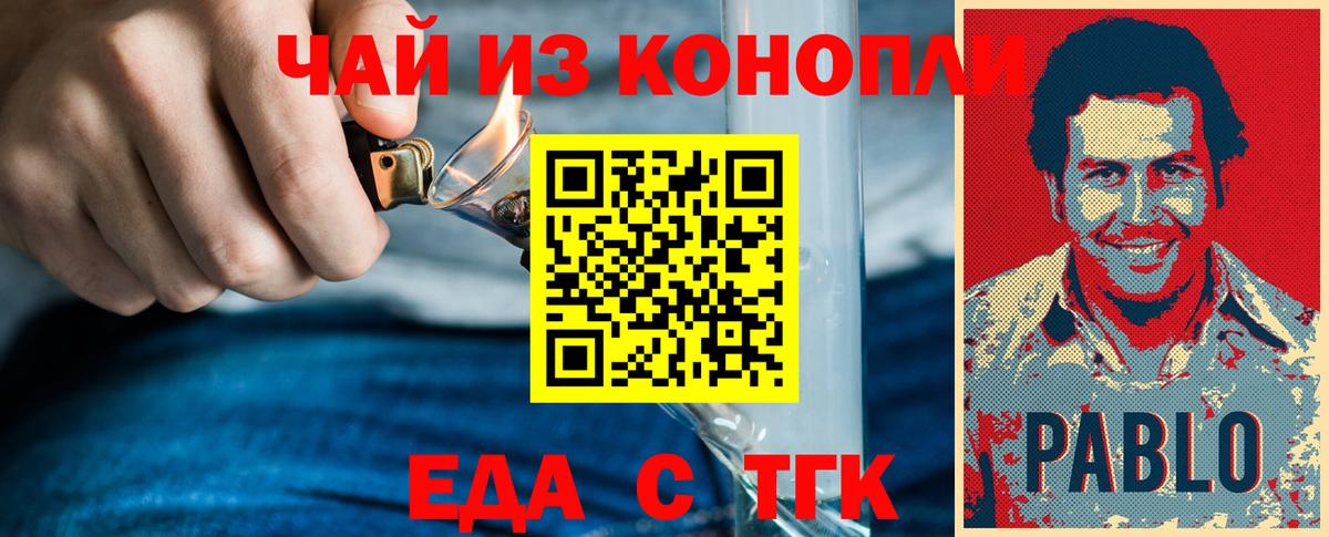 Печенье с ТГК марихуана Жигулёвск