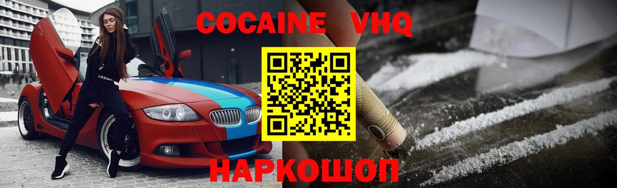 дарнет шоп  Cocaine 99%  Жигулёвск  Вход с VPN  КОКАИН Fish Scale 