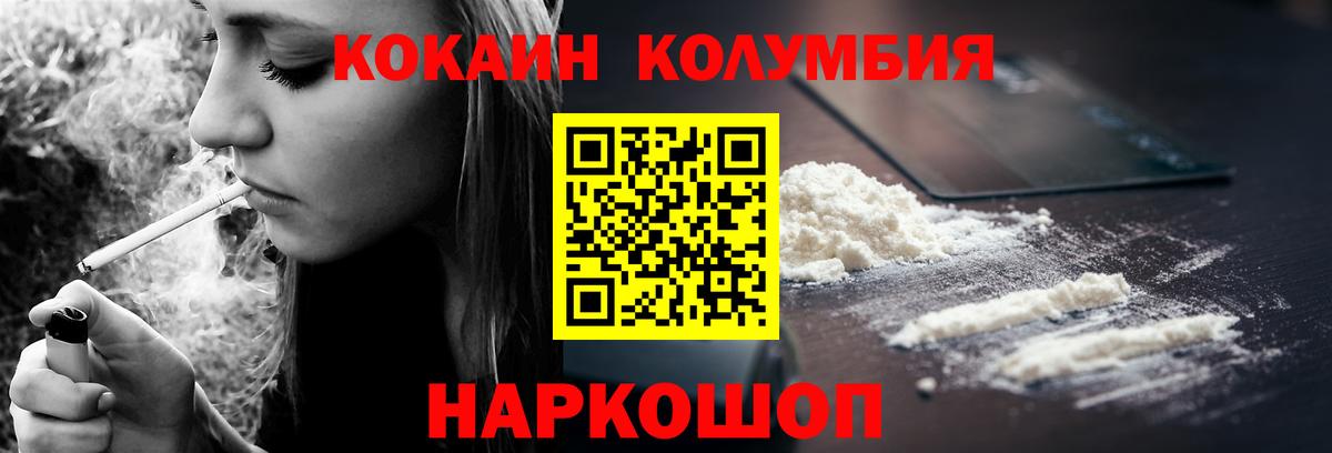 Cocaine Fish Scale Жигулёвск