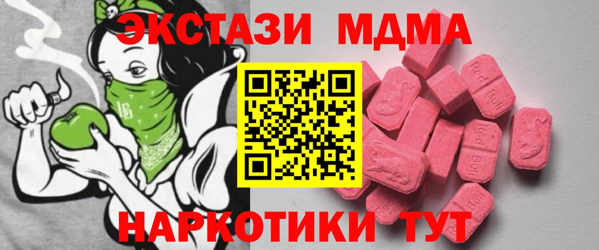 ЭКСТАЗИ 280мг Жигулёвск