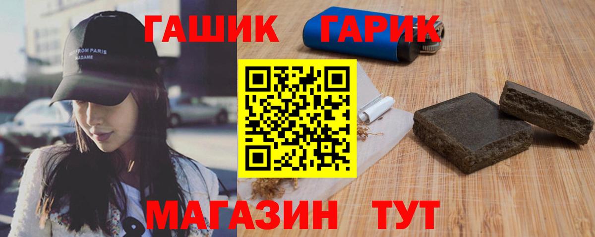 Жигулёвск  Гашиш ice o lator  ГАШ hashish  Вход с VPN 