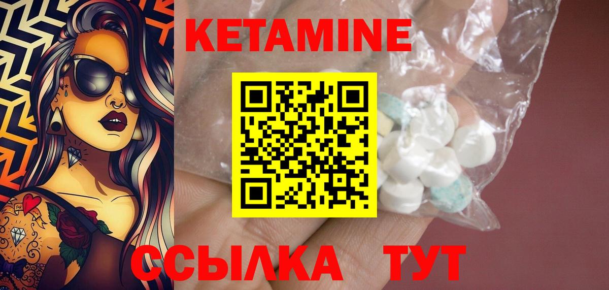 КЕТАМИН VHQ Жигулёвск