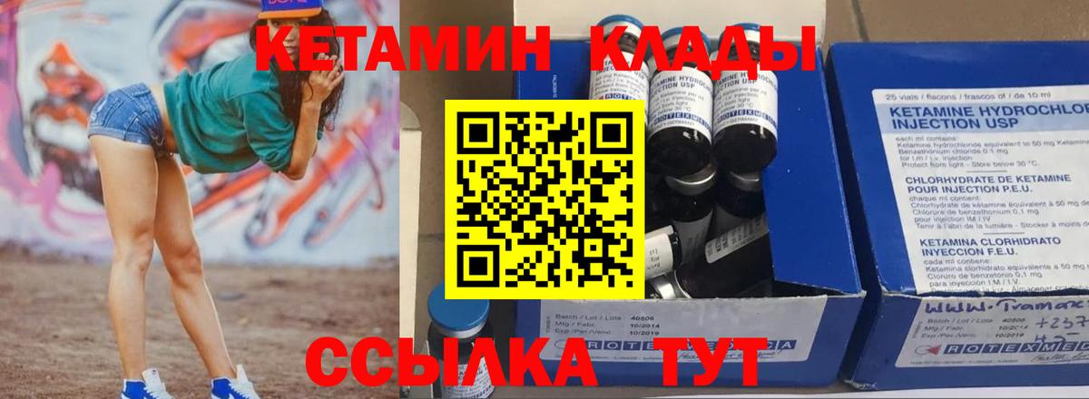 Жигулёвск  Кетамин ketamine  Вход с VPN 