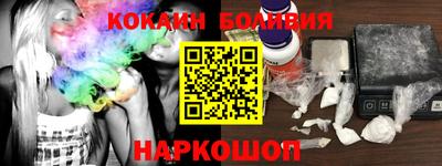 кокаин перу Балашиха