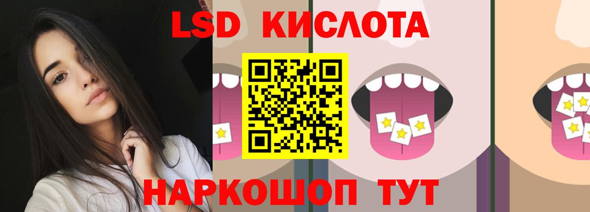 Лсд 25 экстази кислота Жигулёвск