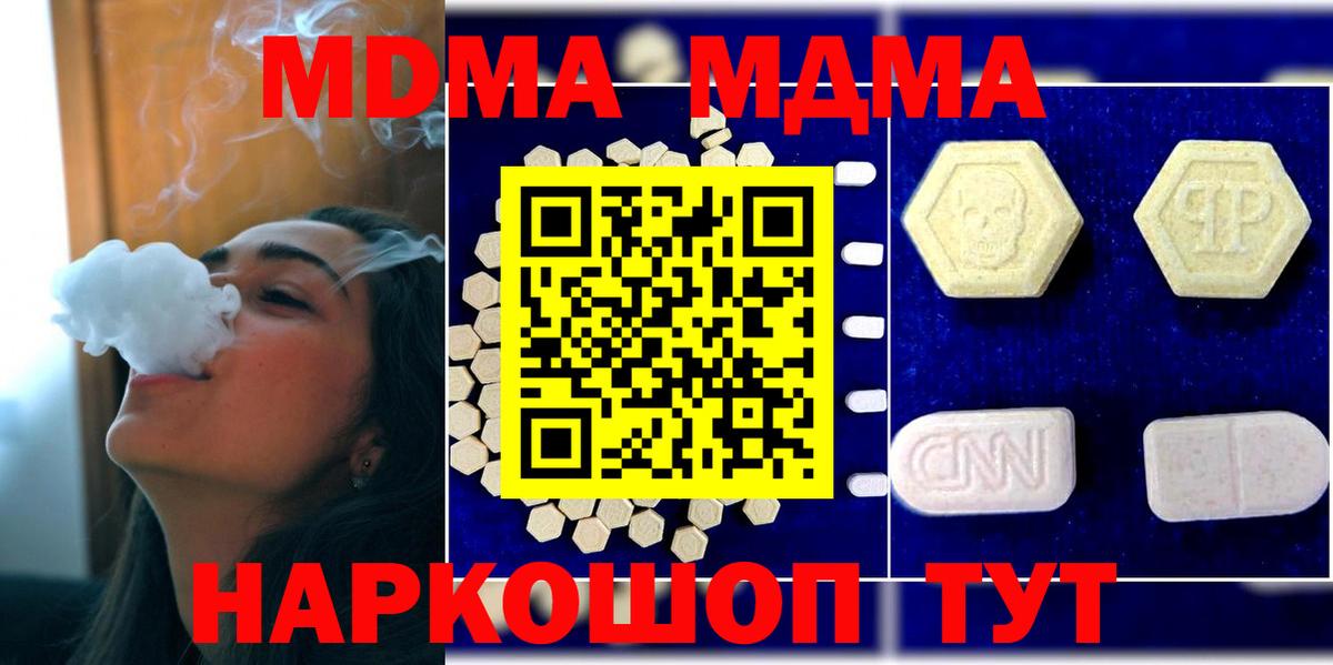 MDMA VHQ Жигулёвск