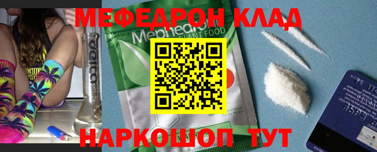 МЯУ-МЯУ VHQ  Вход с VPN  гидра   Жигулёвск  Меф 