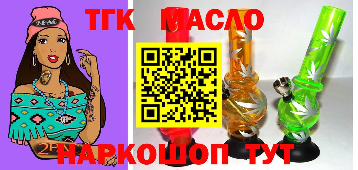 Дистиллят ТГК жижа Жигулёвск